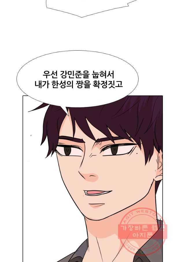 고교전설 212화 인질 40