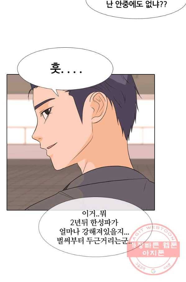 고교전설 212화 인질 42