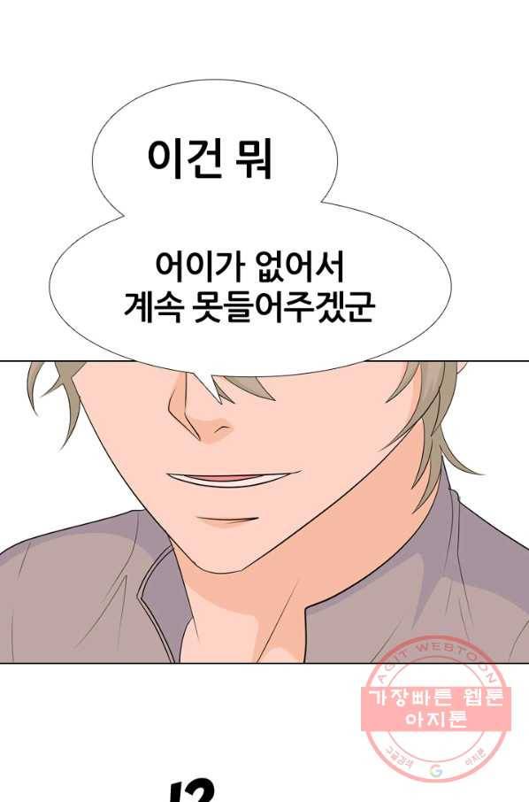 고교전설 212화 인질 43