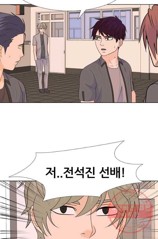 고교전설 212화 인질 45