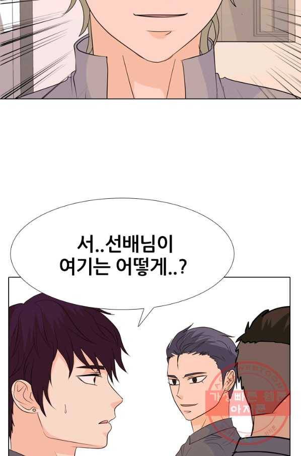고교전설 212화 인질 46