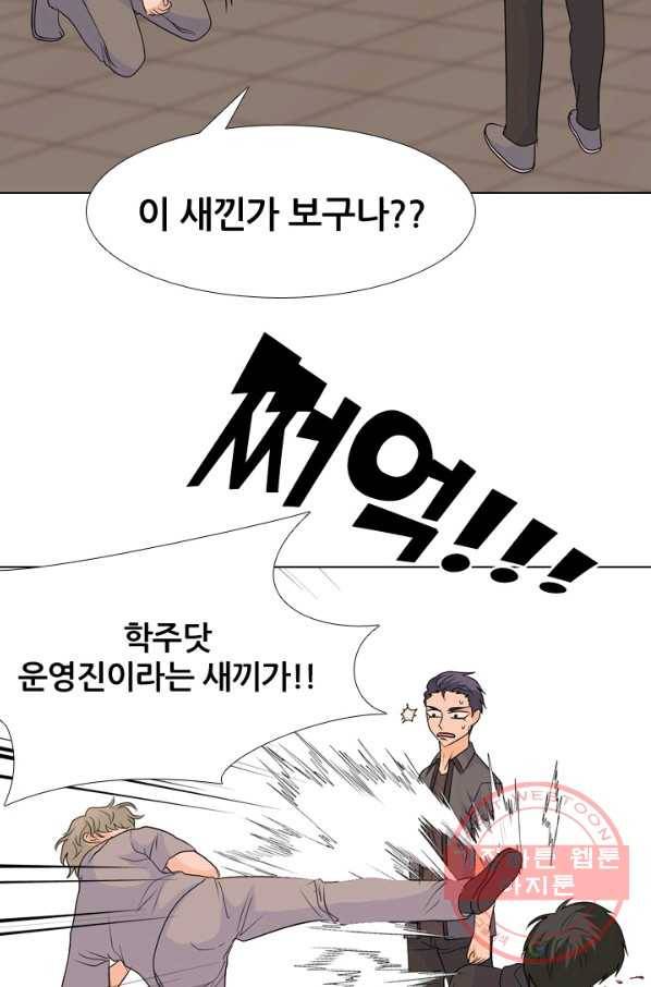 고교전설 212화 인질 52