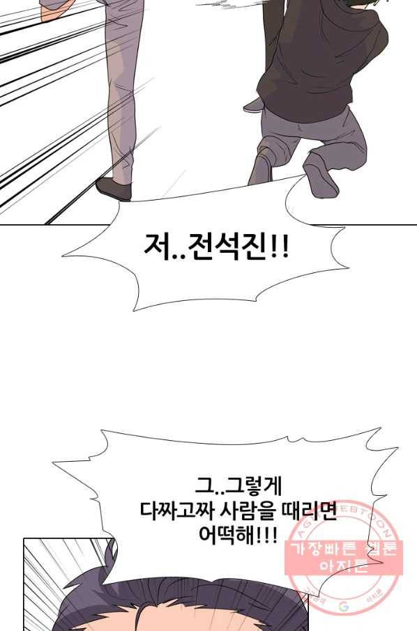 고교전설 212화 인질 53