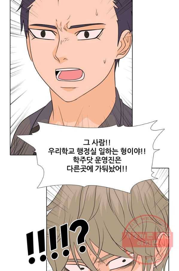 고교전설 212화 인질 54