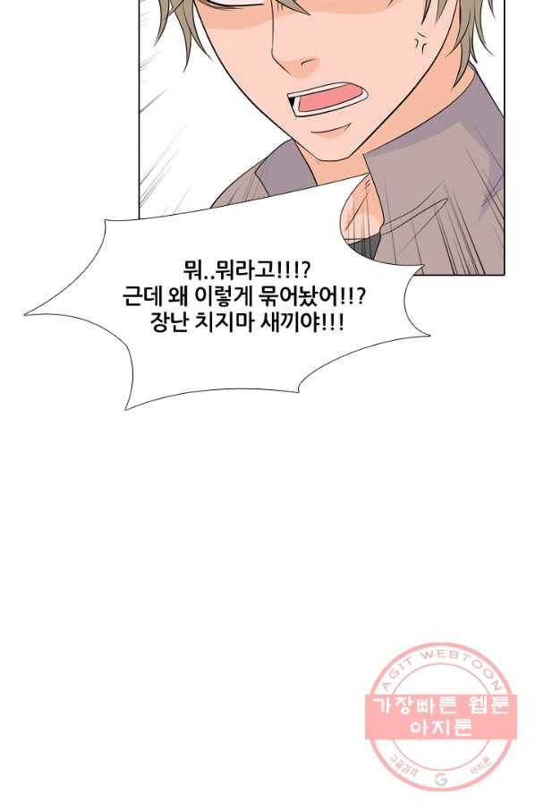 고교전설 212화 인질 55