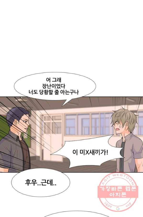 고교전설 212화 인질 56