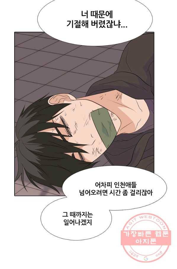고교전설 212화 인질 57