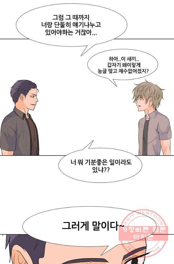 고교전설 212화 인질 58