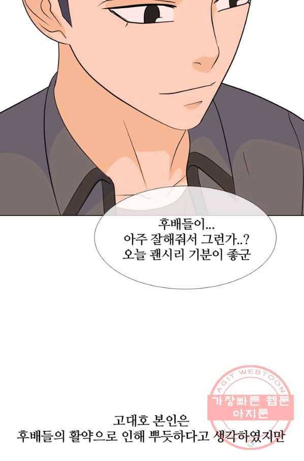 고교전설 212화 인질 59