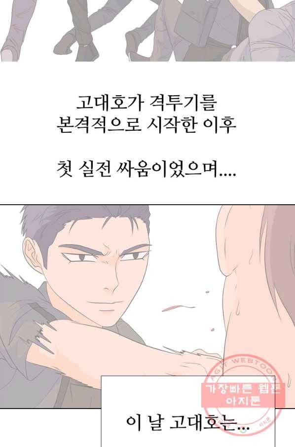 고교전설 212화 인질 61