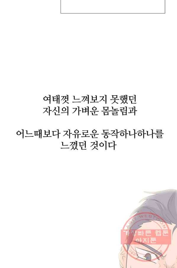 고교전설 212화 인질 62