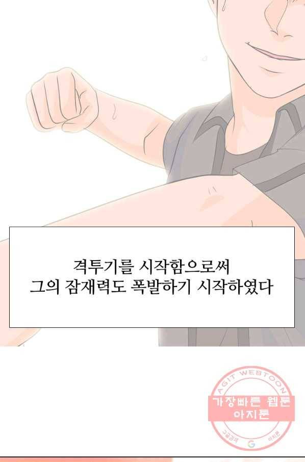 고교전설 212화 인질 63