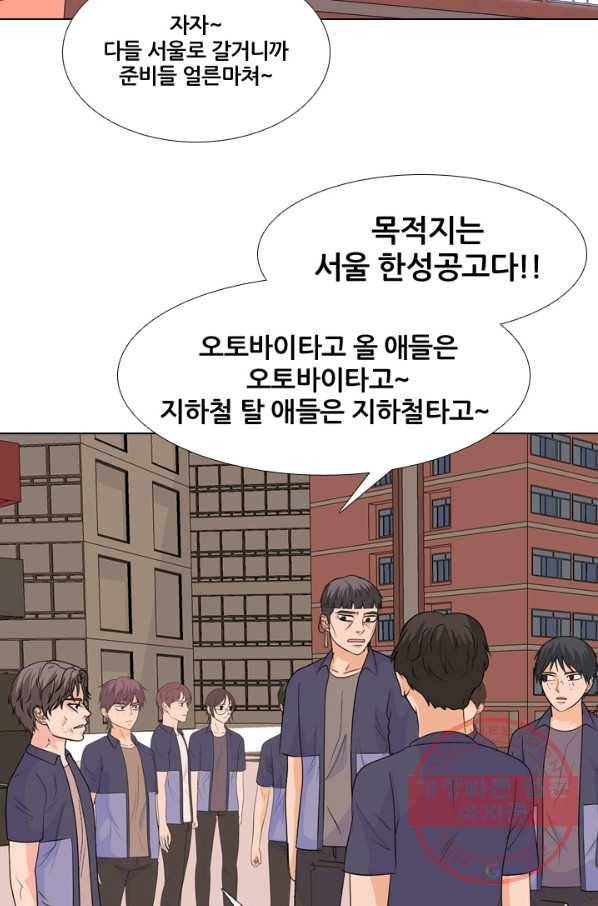 고교전설 212화 인질 65
