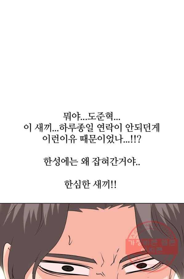 고교전설 212화 인질 69