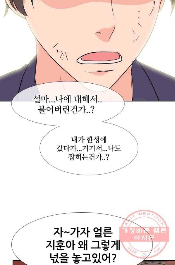 고교전설 212화 인질 70