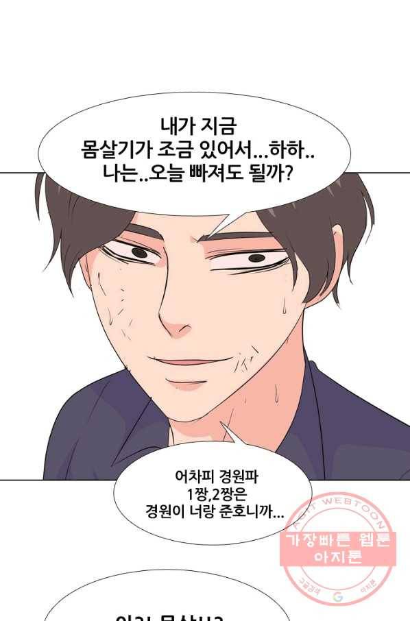 고교전설 212화 인질 72