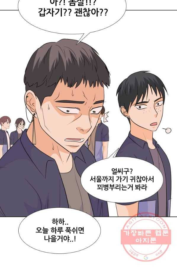 고교전설 212화 인질 73