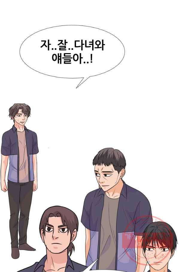 고교전설 212화 인질 74