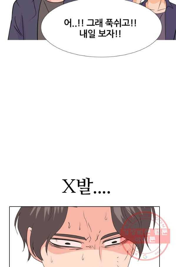 고교전설 212화 인질 75