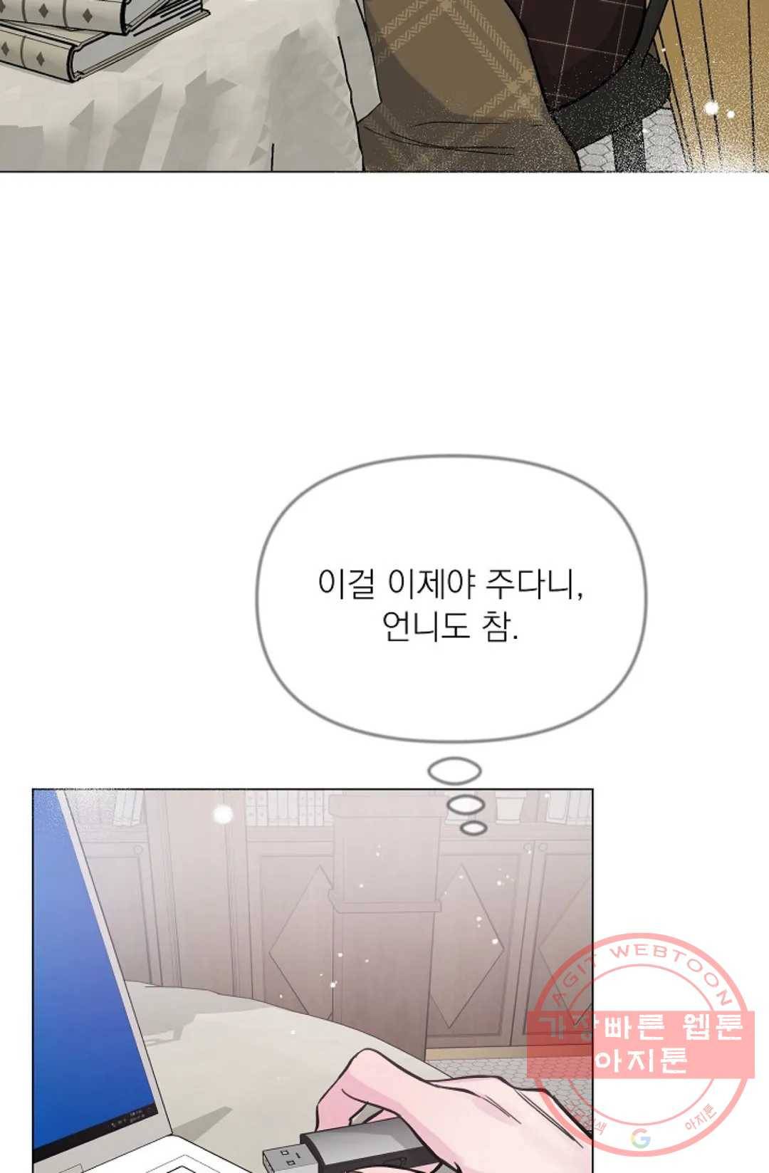 아는 만큼 느끼는 33화 5