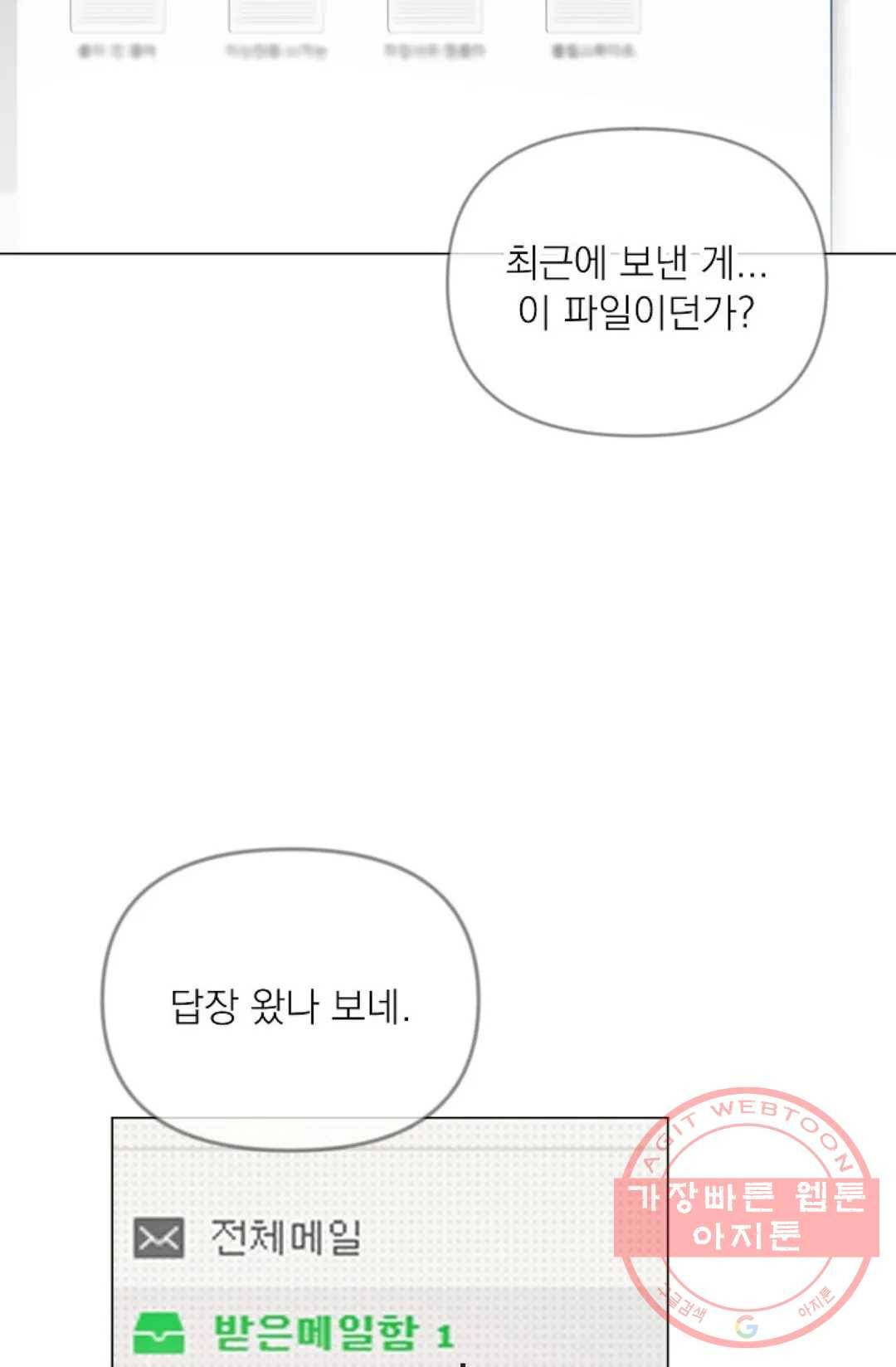 아는 만큼 느끼는 33화 7