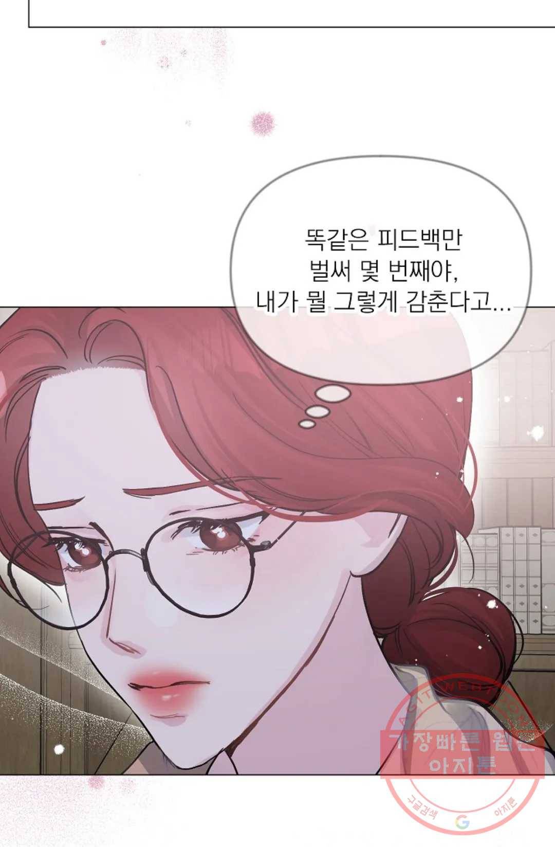 아는 만큼 느끼는 33화 9