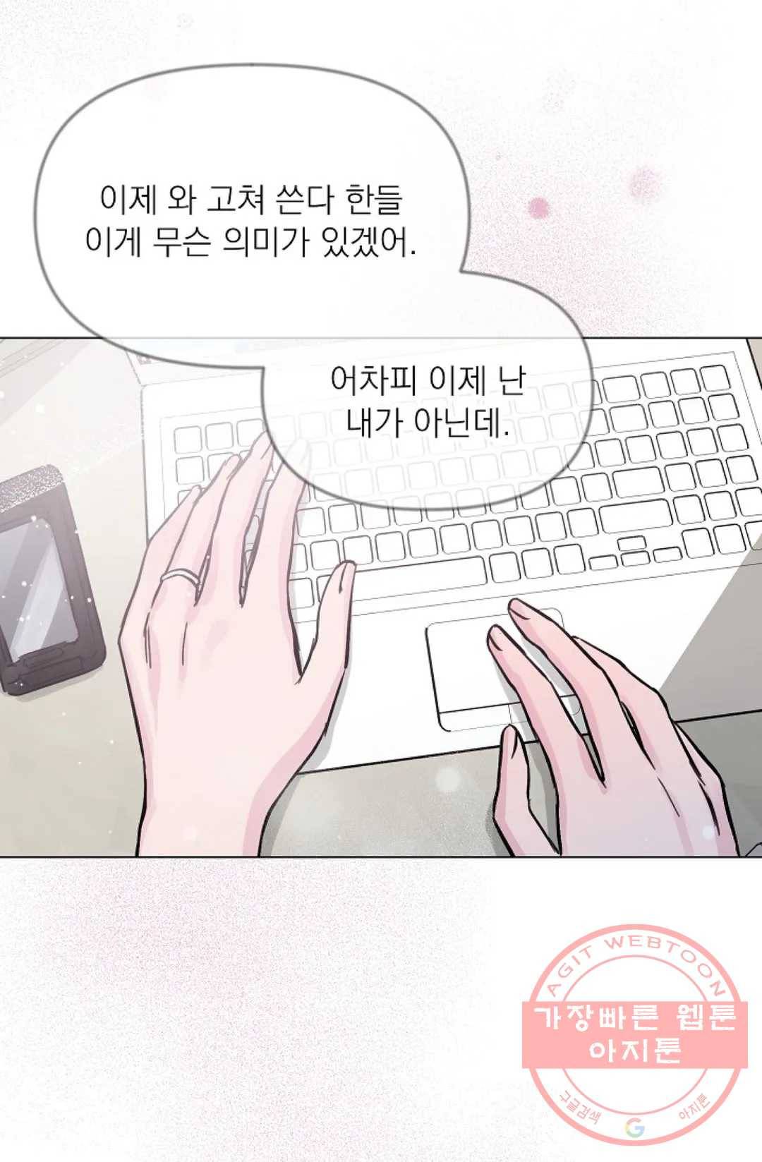아는 만큼 느끼는 33화 10