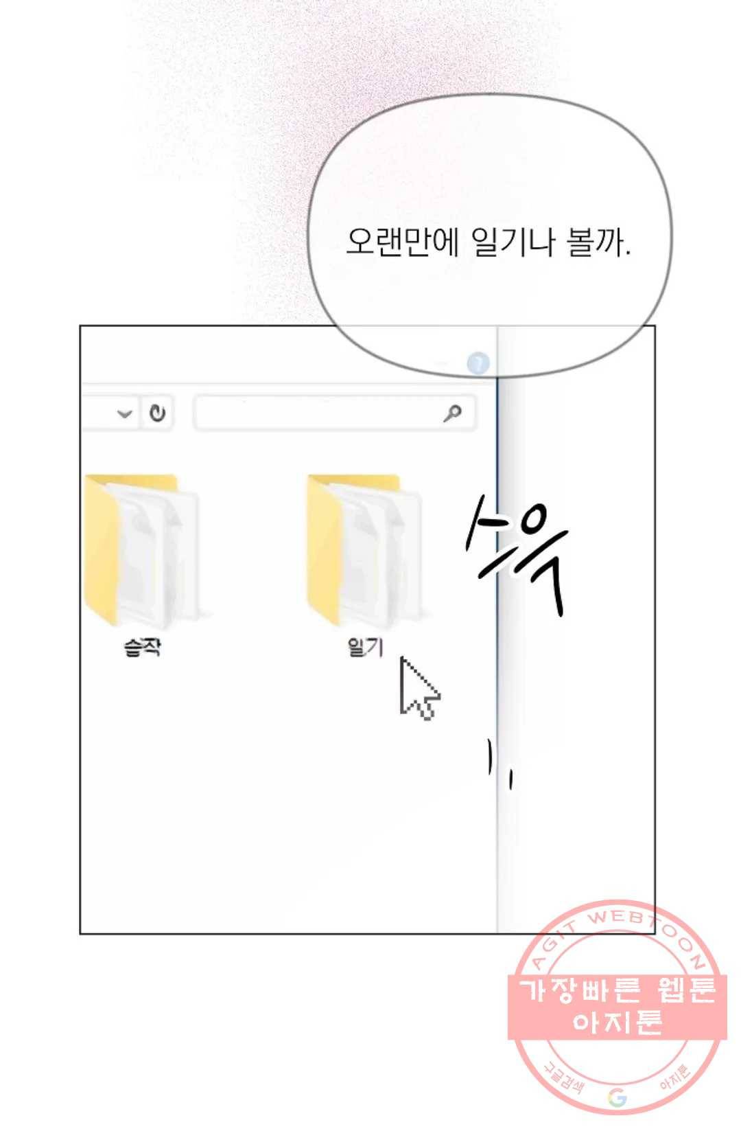 아는 만큼 느끼는 33화 11