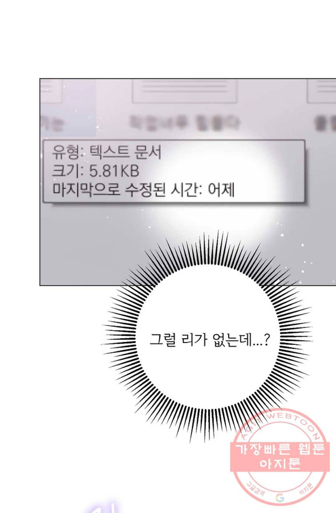아는 만큼 느끼는 33화 12