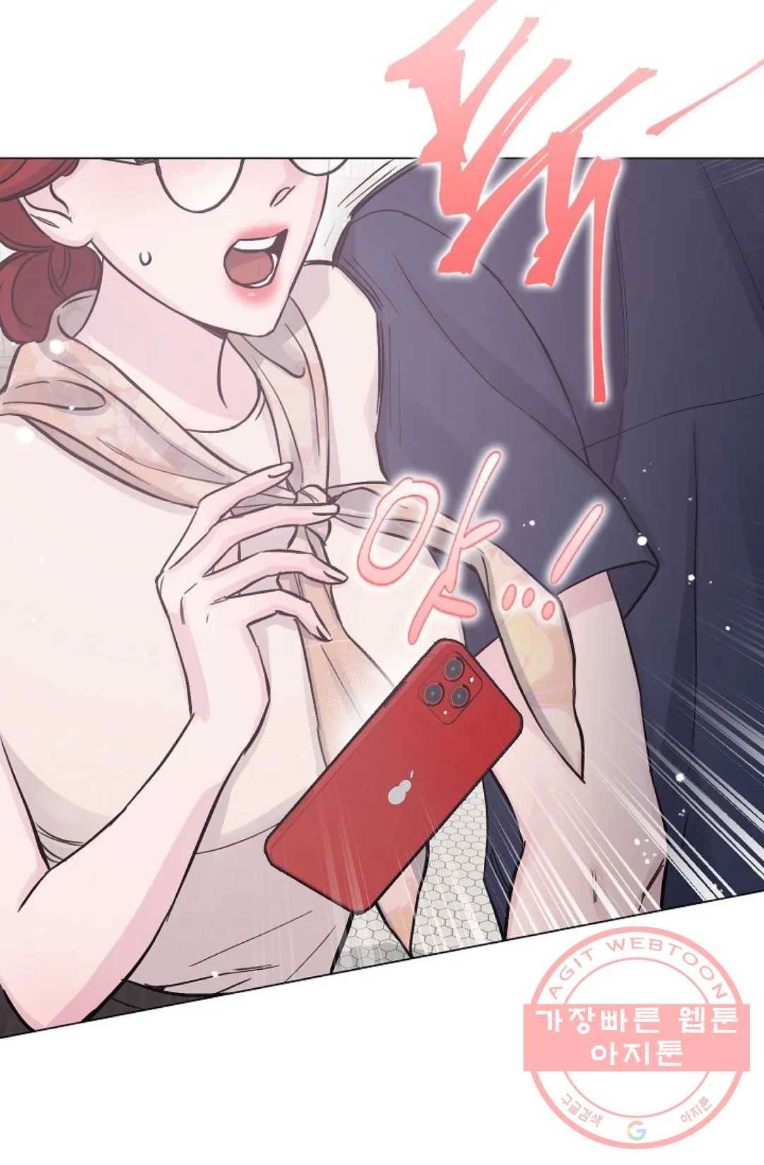 아는 만큼 느끼는 33화 14