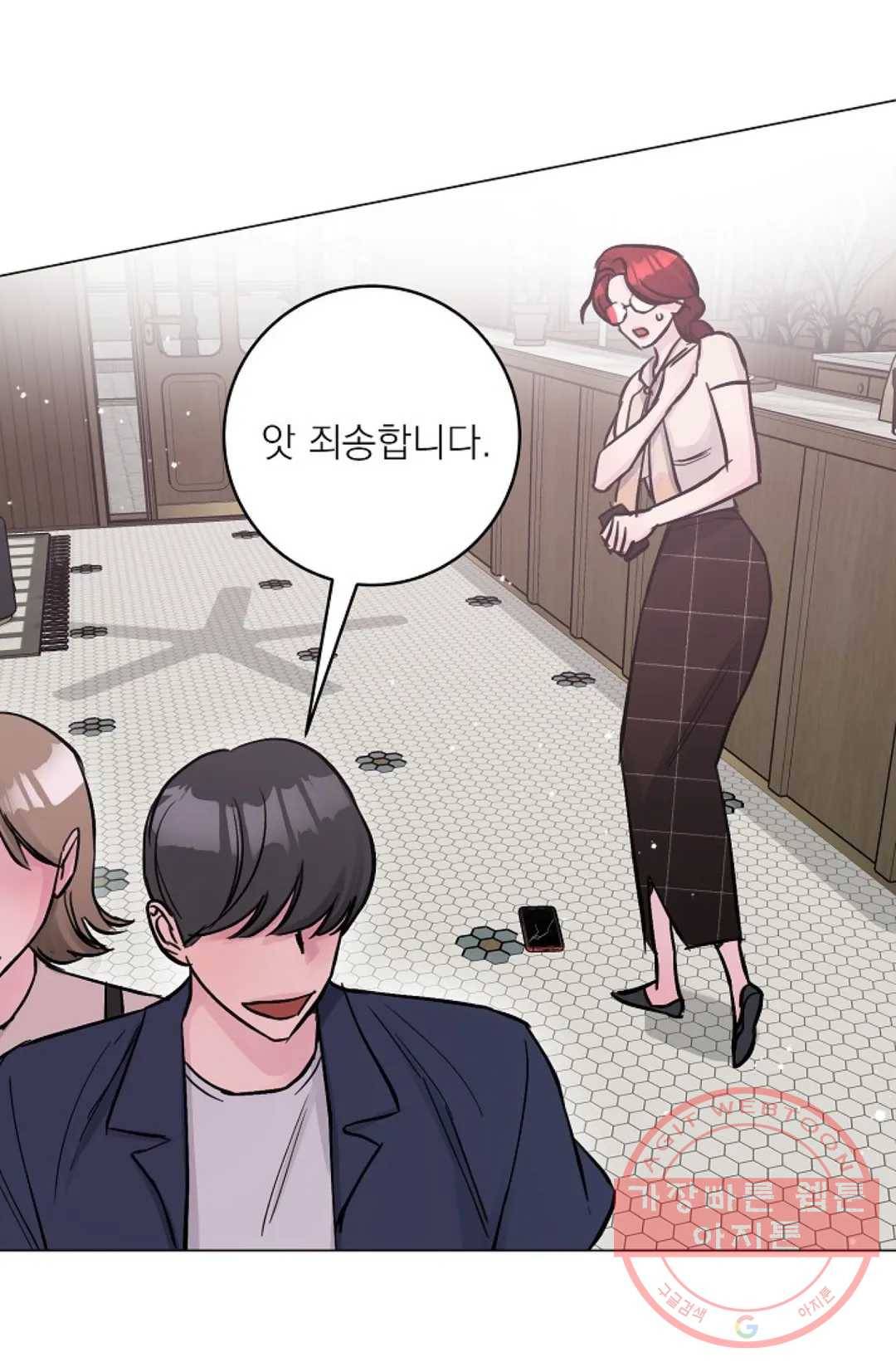 아는 만큼 느끼는 33화 15