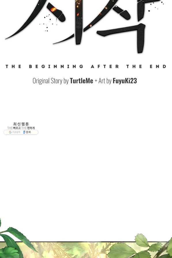 끝이 아닌 시작 130화 2