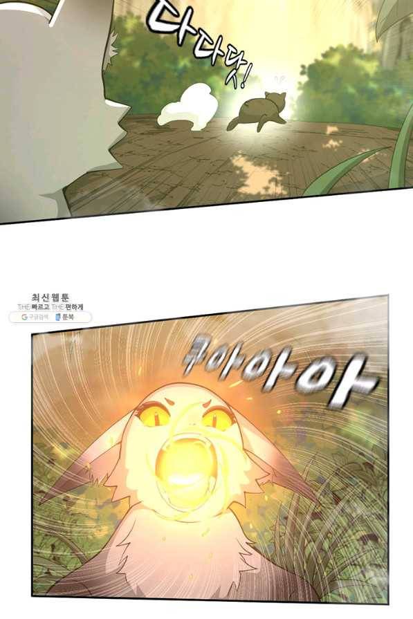 끝이 아닌 시작 130화 5