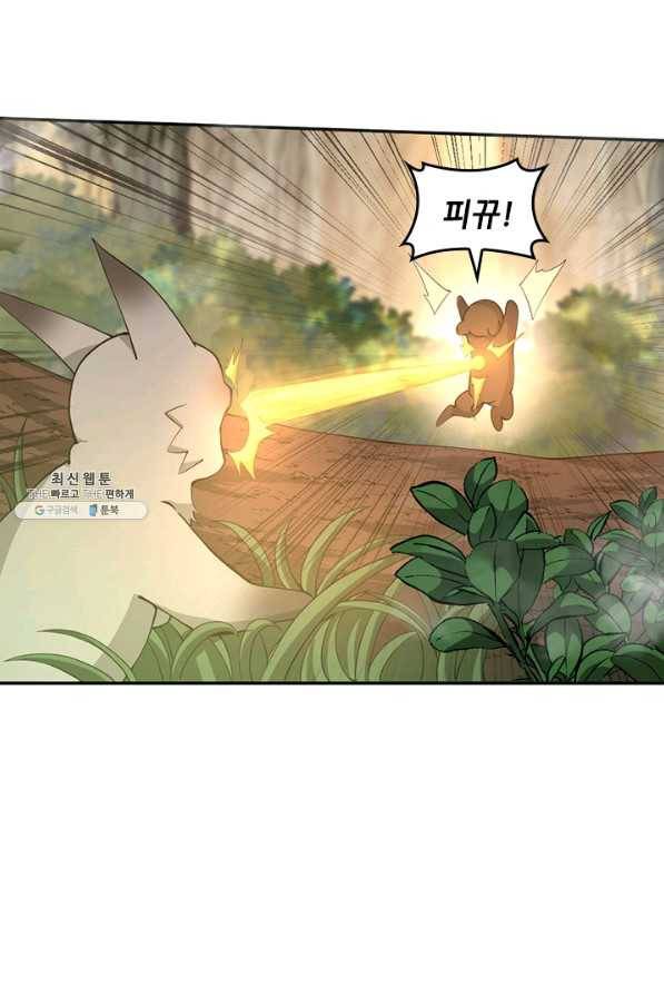 끝이 아닌 시작 130화 6