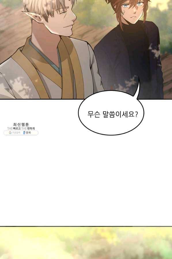 끝이 아닌 시작 130화 10