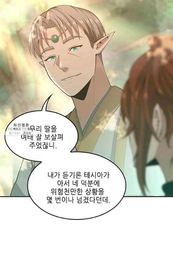 끝이 아닌 시작 130화 11