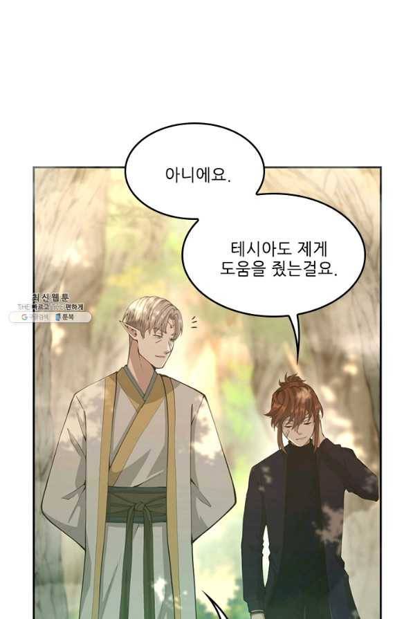 끝이 아닌 시작 130화 12