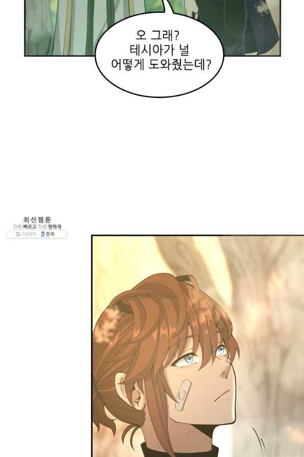 끝이 아닌 시작 130화 13