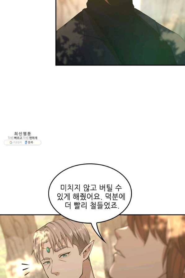 끝이 아닌 시작 130화 14
