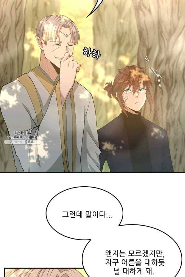 끝이 아닌 시작 130화 16
