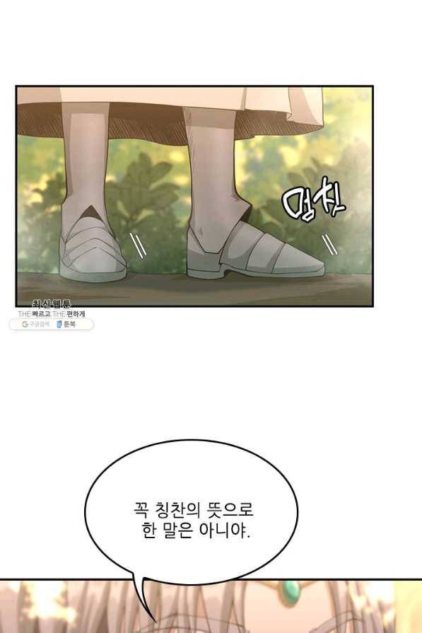 끝이 아닌 시작 130화 19