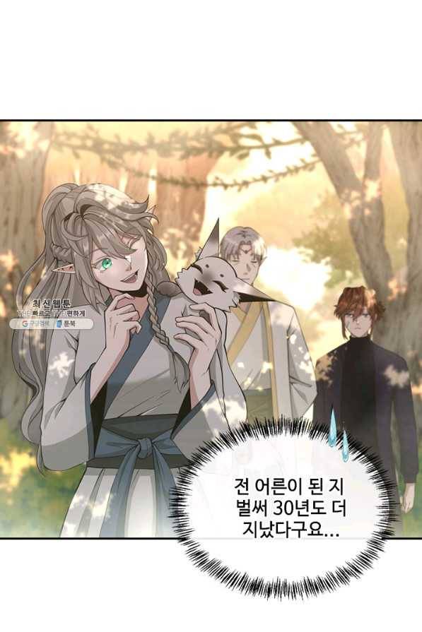 끝이 아닌 시작 130화 22