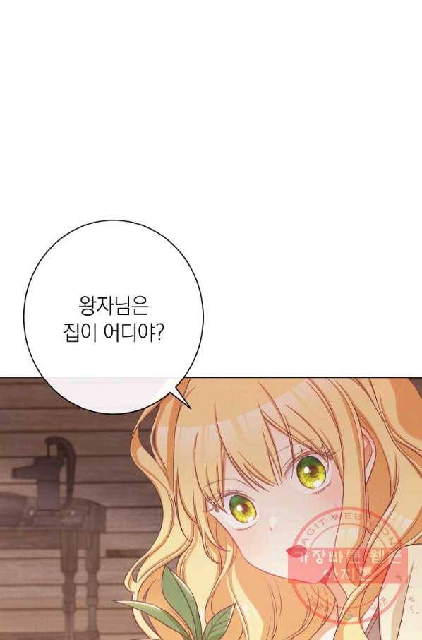 악녀는 모래시계를 되돌린다 88화 2