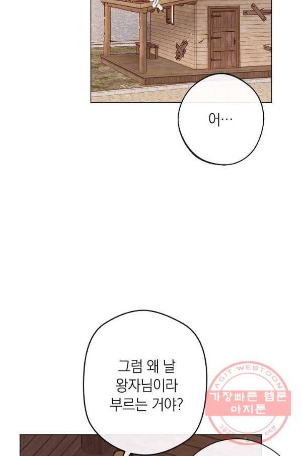 악녀는 모래시계를 되돌린다 88화 5