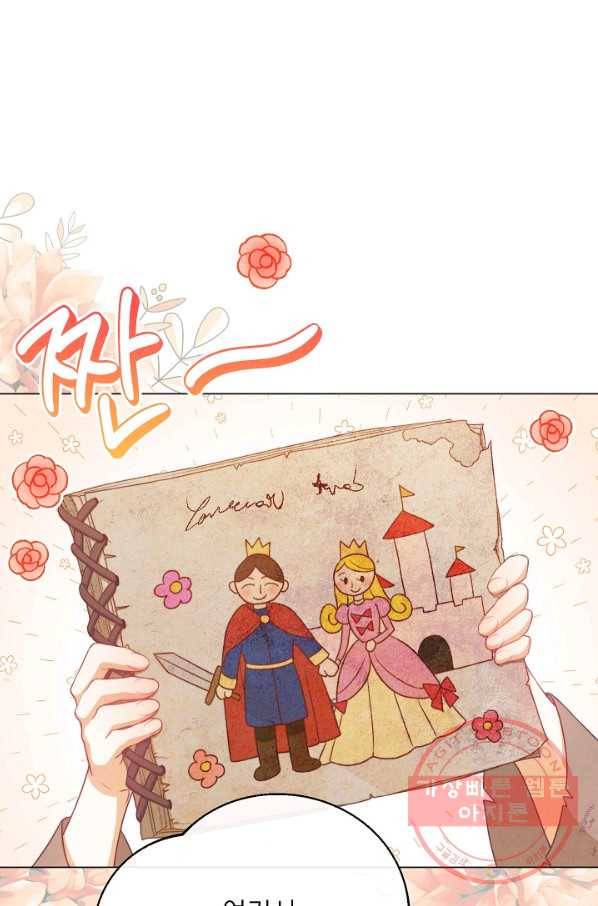 악녀는 모래시계를 되돌린다 88화 7