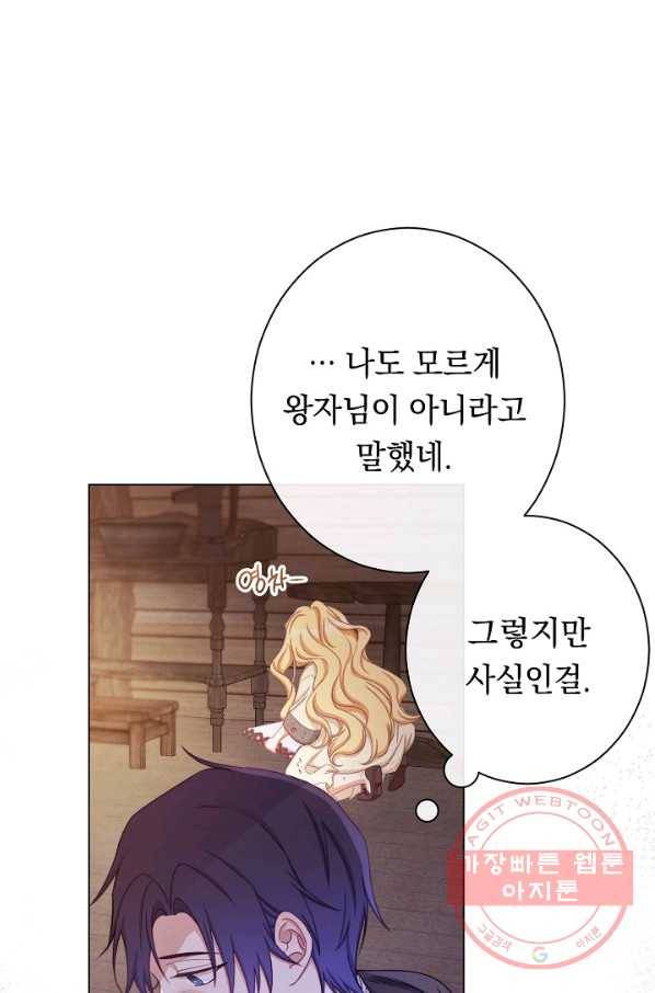 악녀는 모래시계를 되돌린다 88화 10