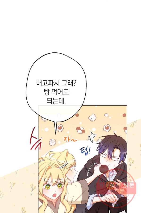 악녀는 모래시계를 되돌린다 88화 16