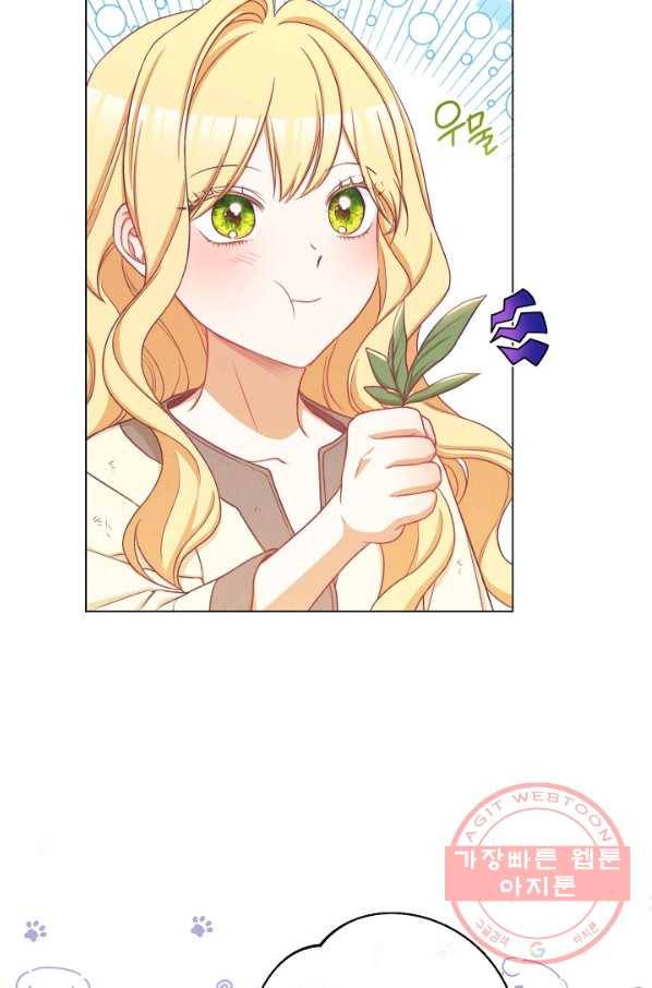 악녀는 모래시계를 되돌린다 88화 20