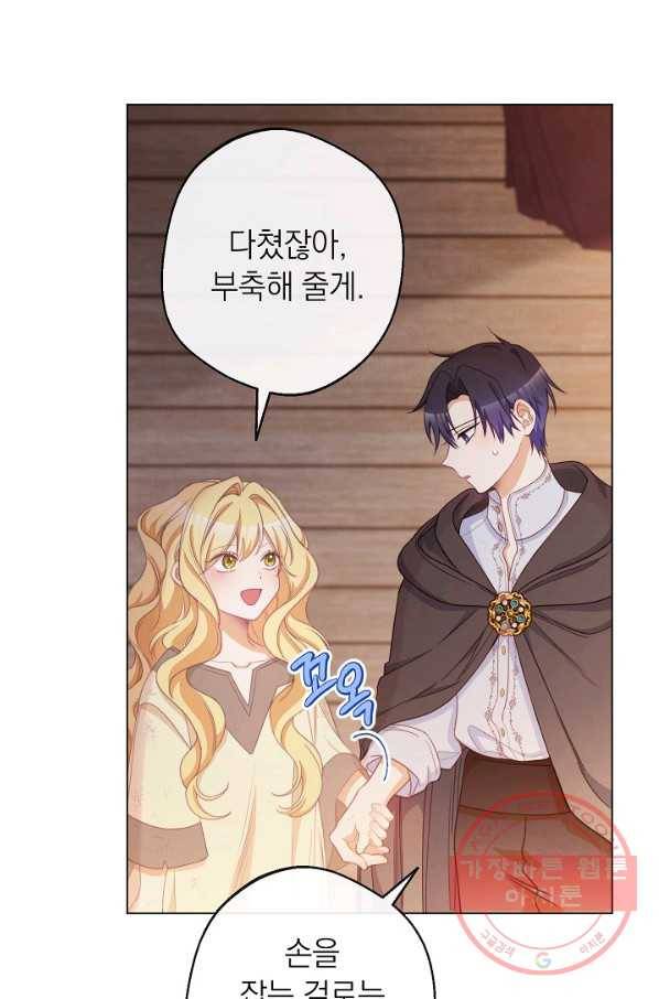 악녀는 모래시계를 되돌린다 88화 31