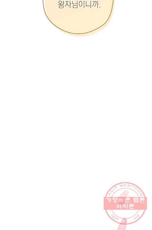악녀는 모래시계를 되돌린다 88화 36